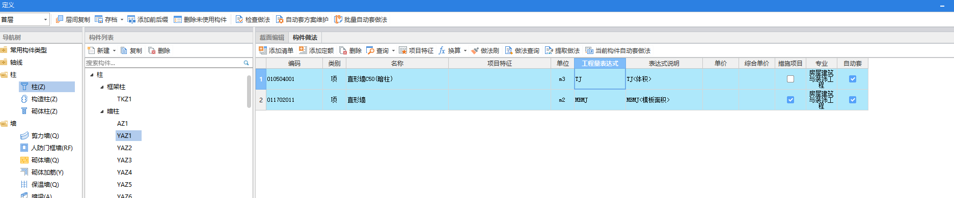 汇总表