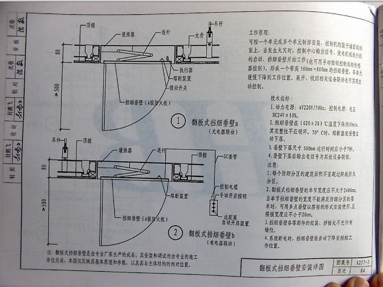 河北12j7一1一85图集图片