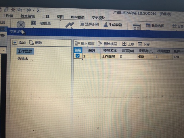 工作面