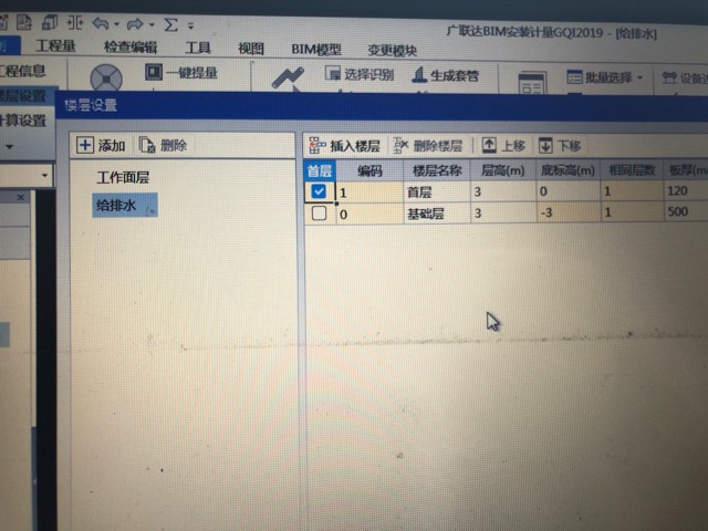 廣聯達服務新干線