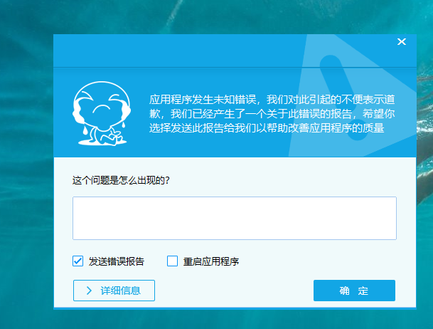 未知错误怎么解决