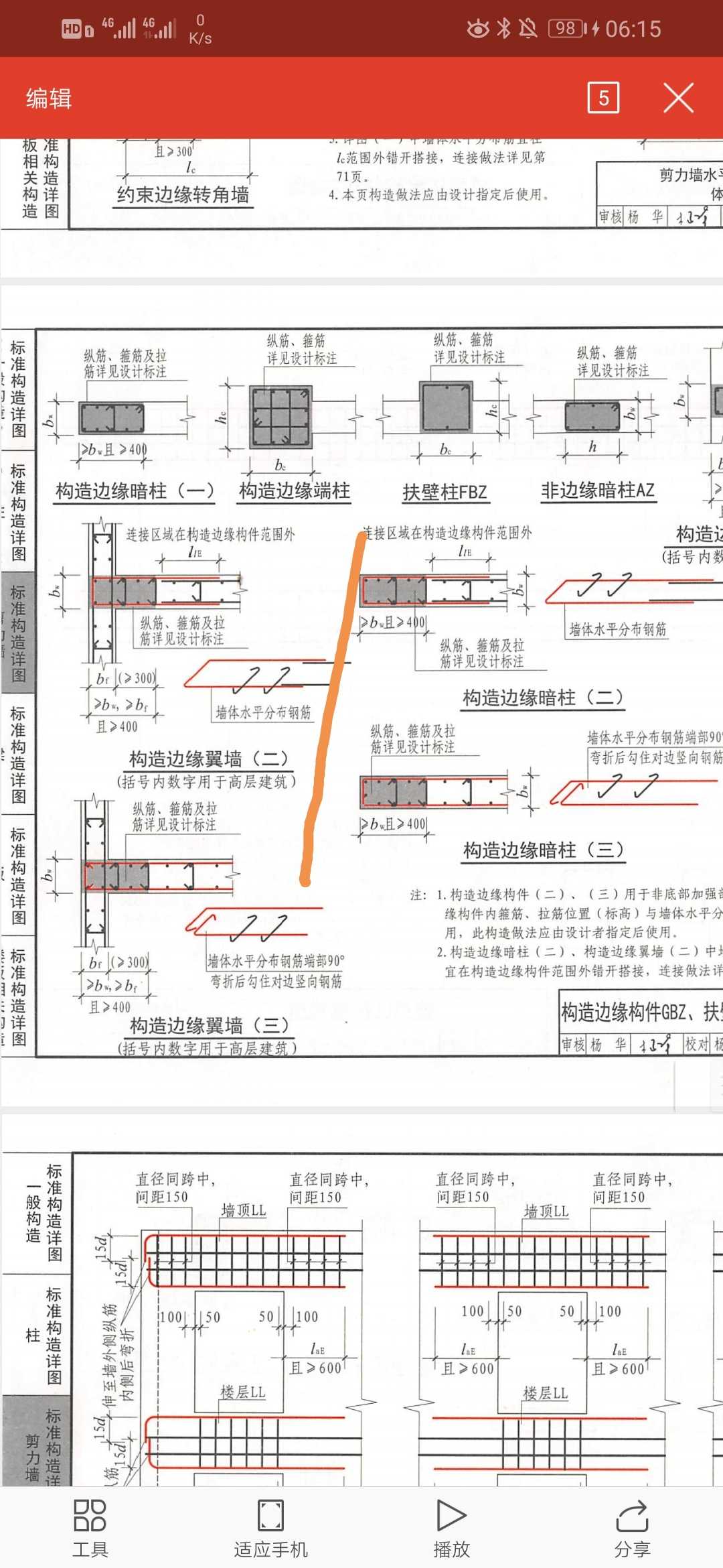 分布筋