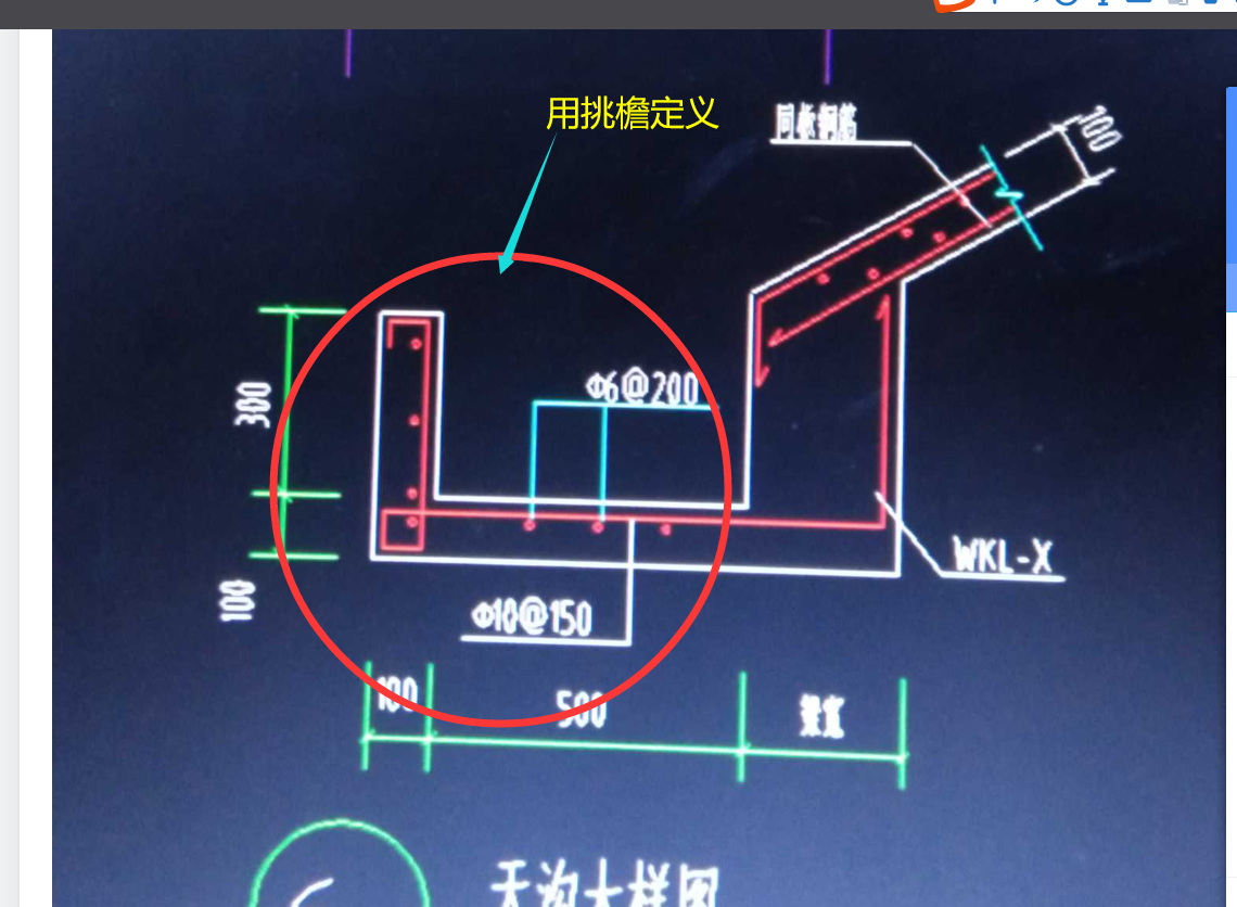 天沟大样图在哪里面定义?