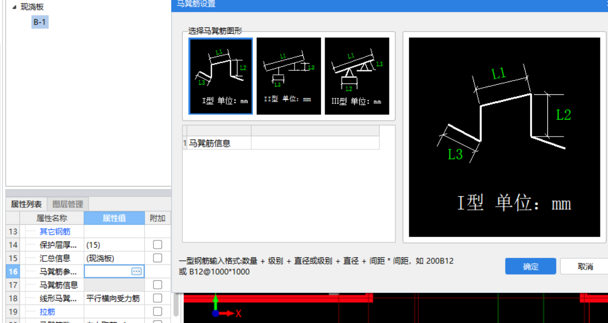 马凳筋