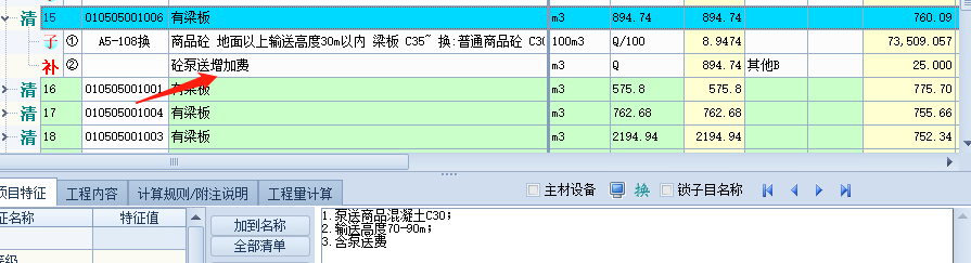 商品砼