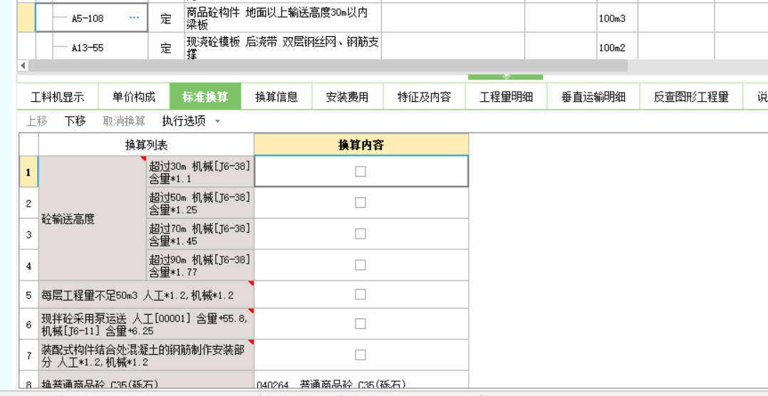 广联达服务新干线