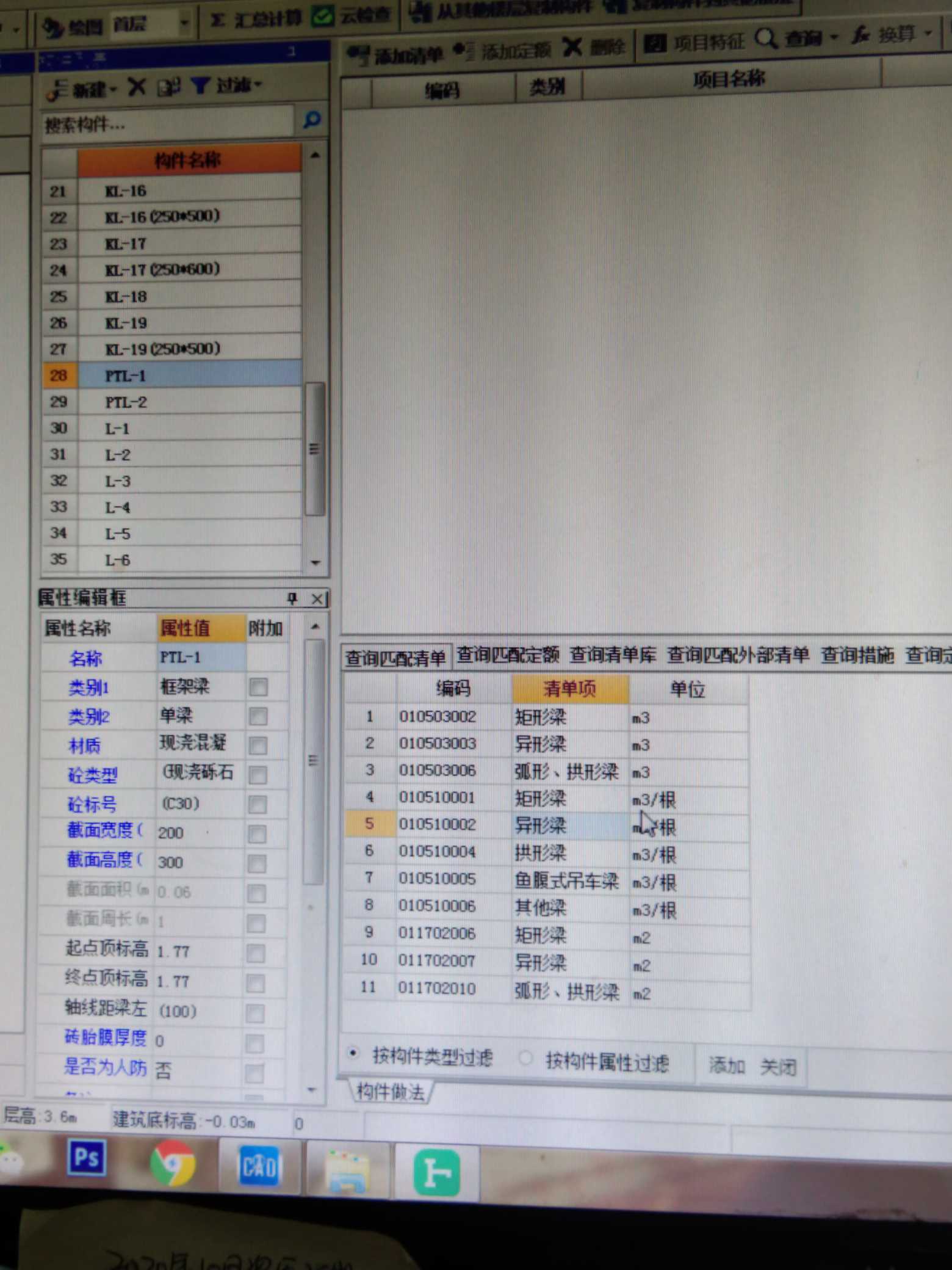 单构件