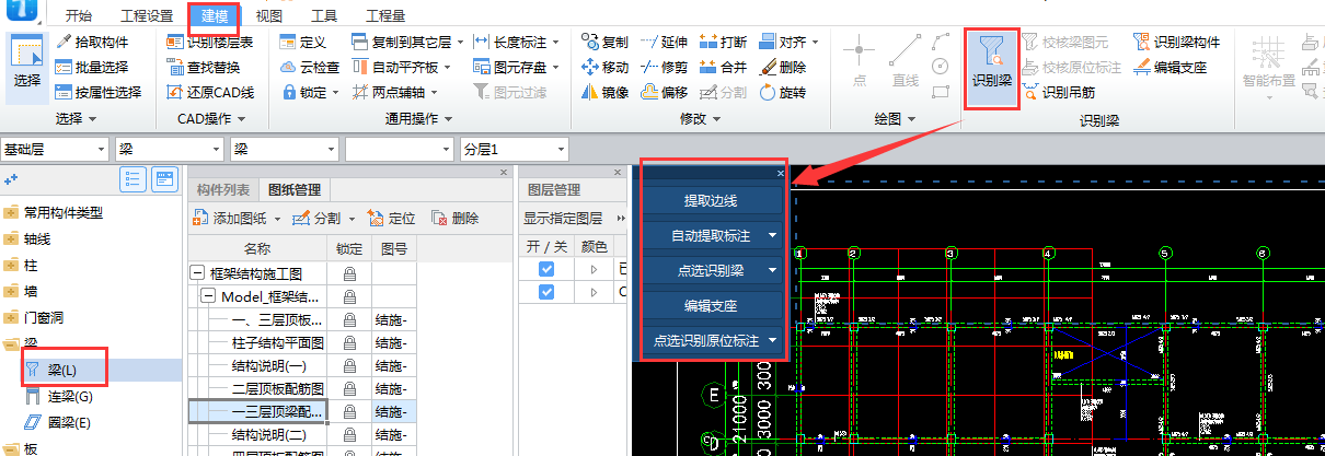 自动识别