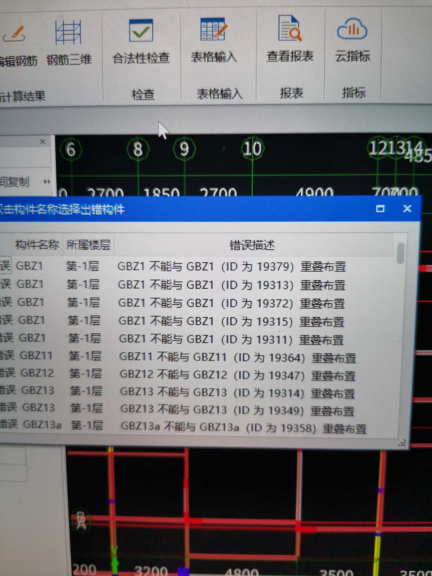 重疊布置