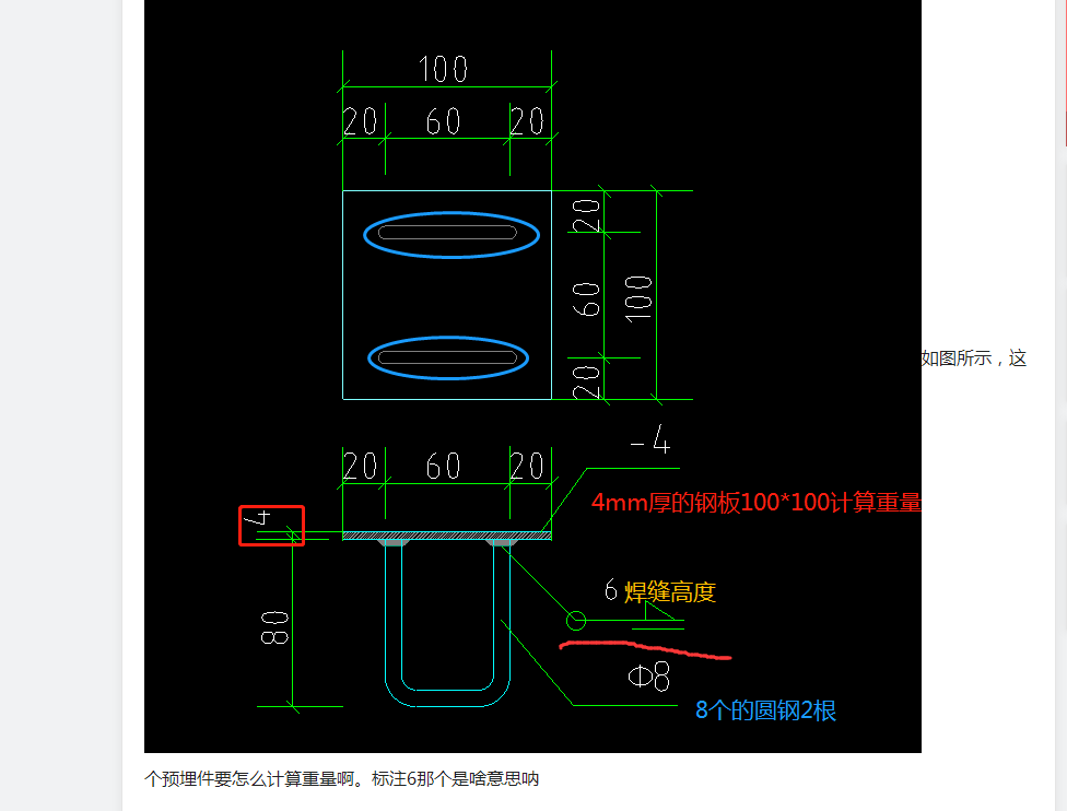 预埋件计算