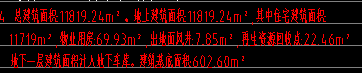 建筑面积