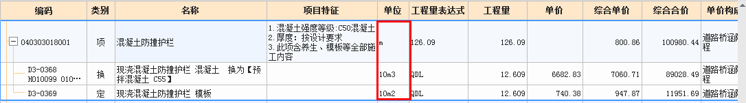 广联达计价