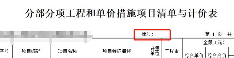 云计价