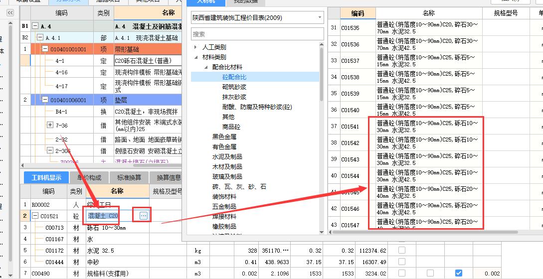 标准换算