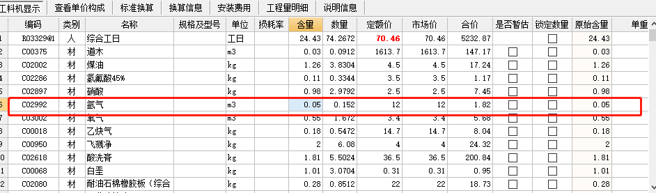 氩电联焊