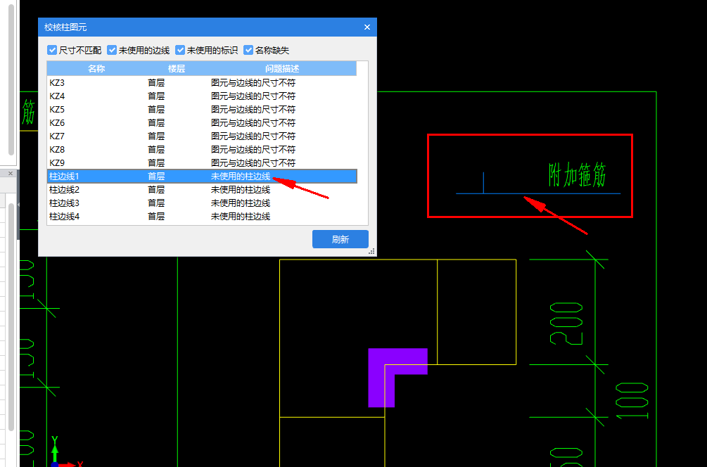 柱边线