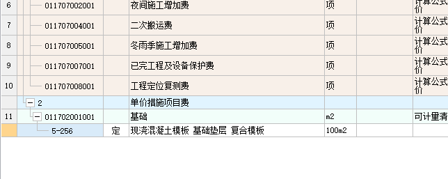 套取