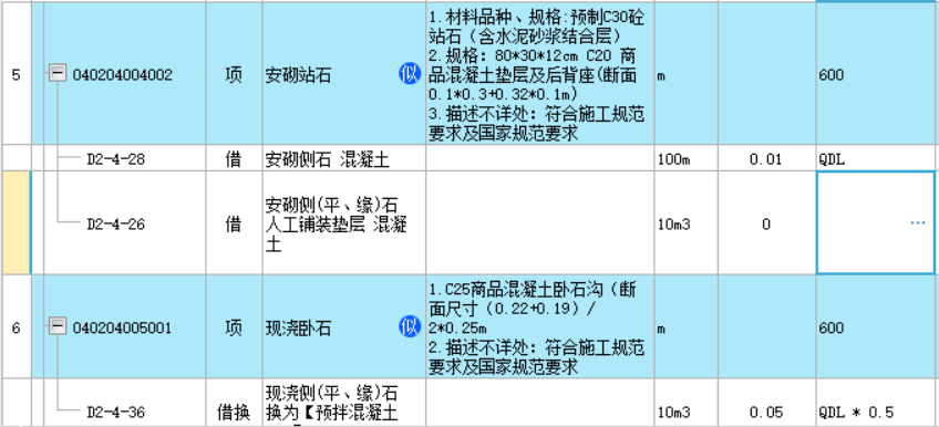 套取