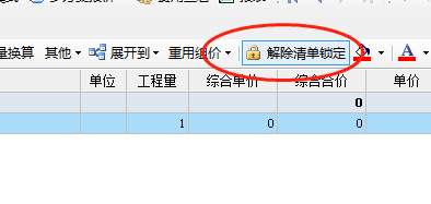 云计价