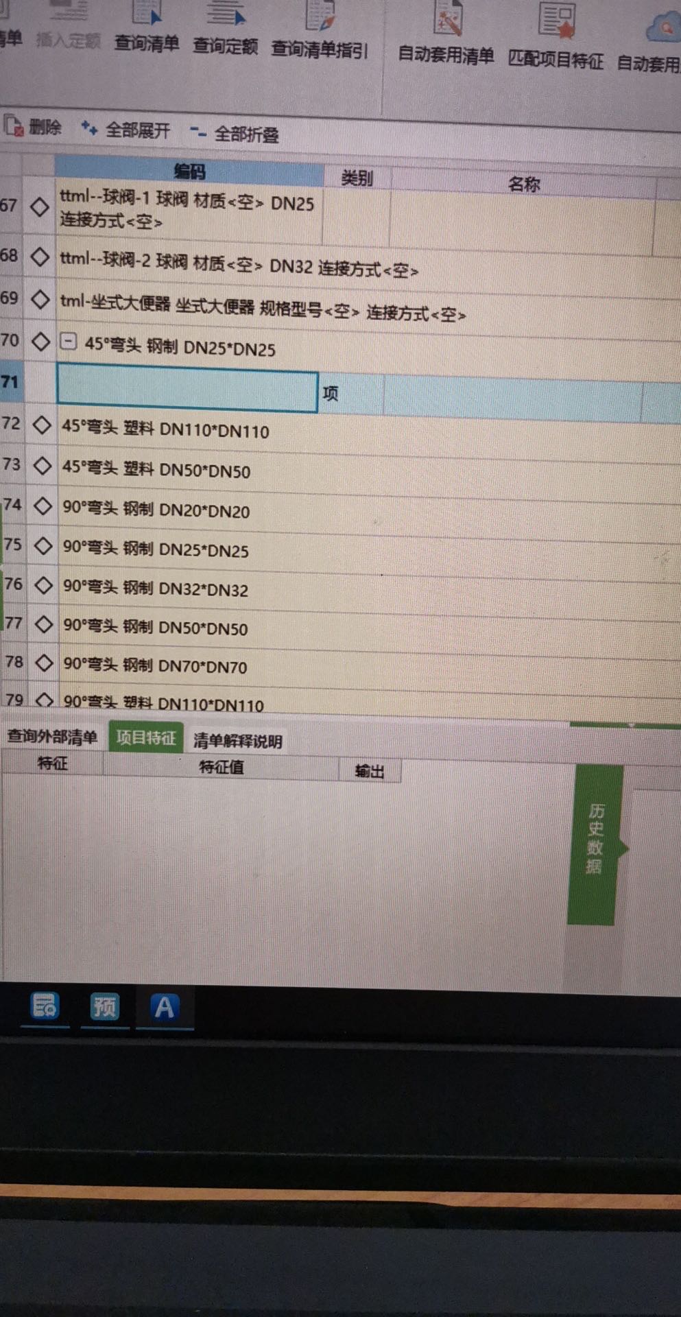 套清單