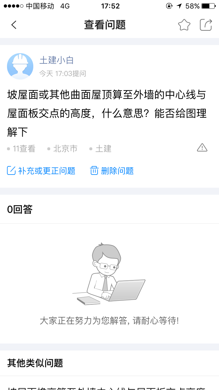 答疑解惑