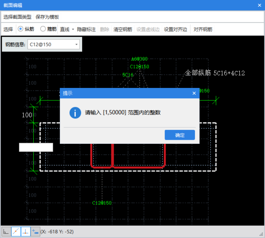 框墙