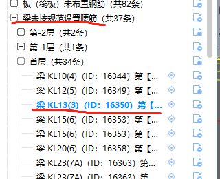 集中标注