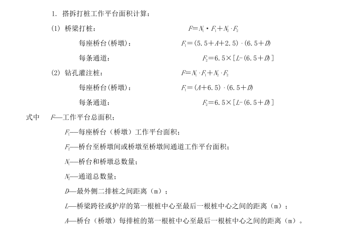 桩