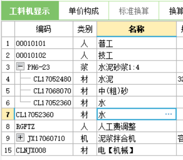 套取