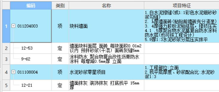 模板工