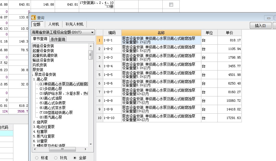 建筑行业快速问答平台-答疑解惑