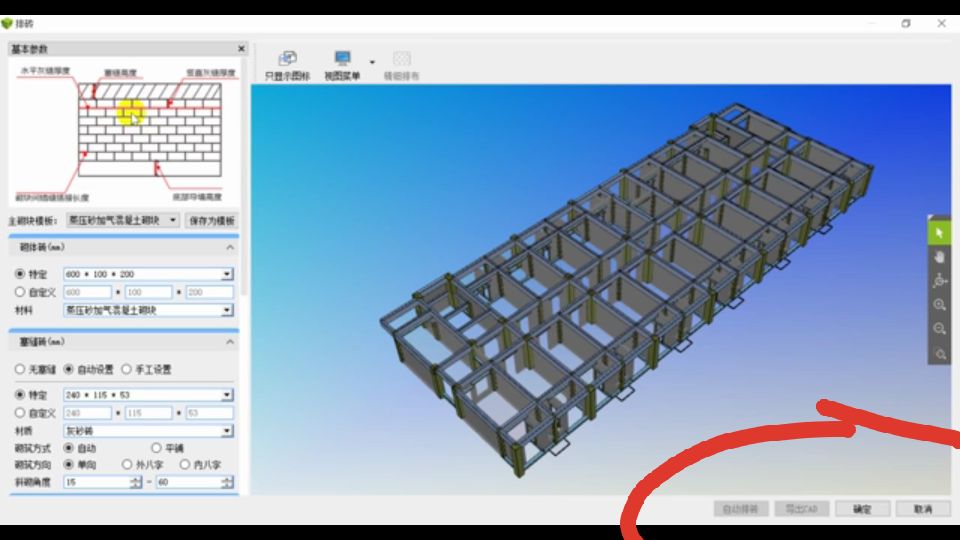 BIM5D
