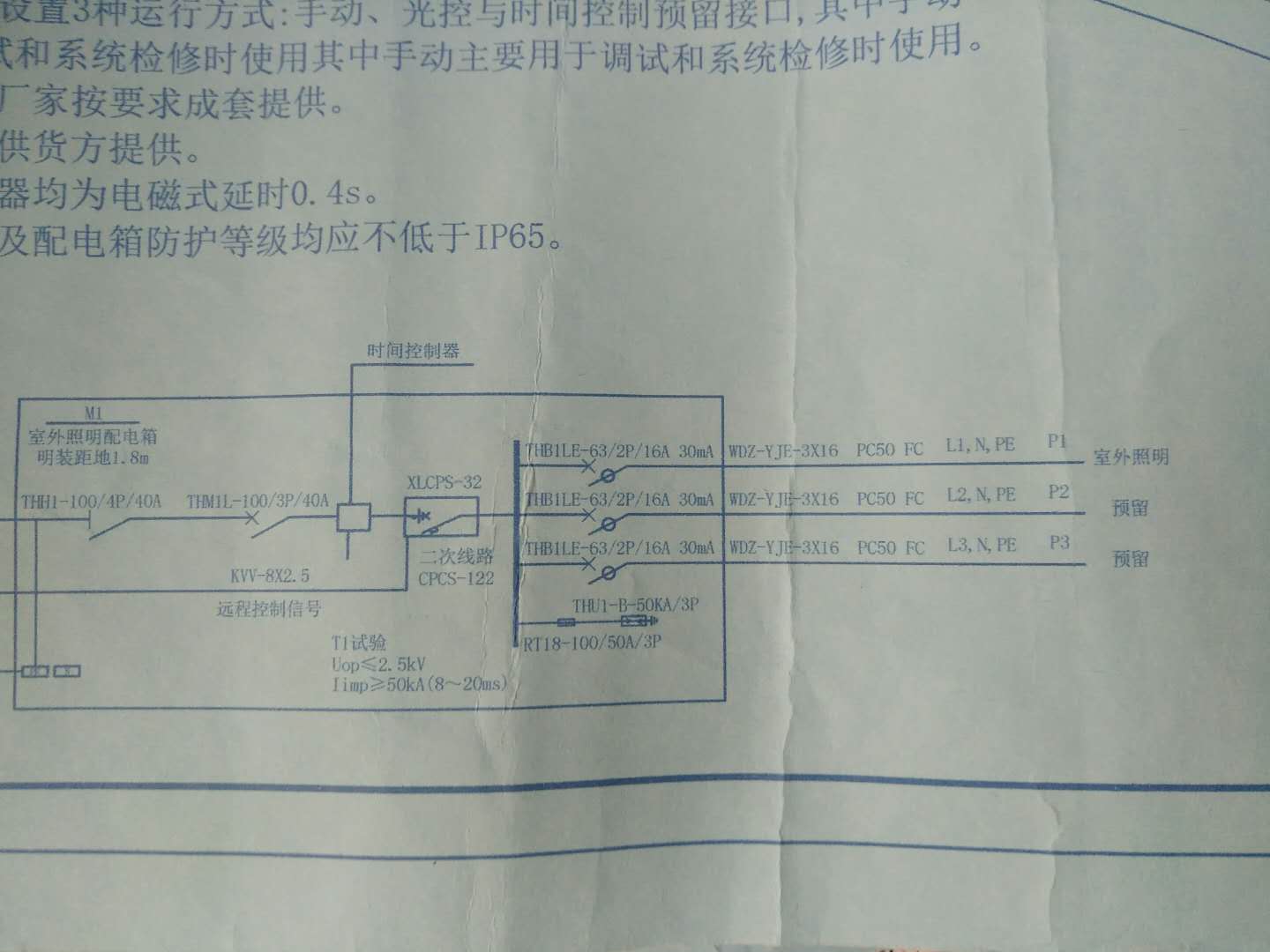 室外照明