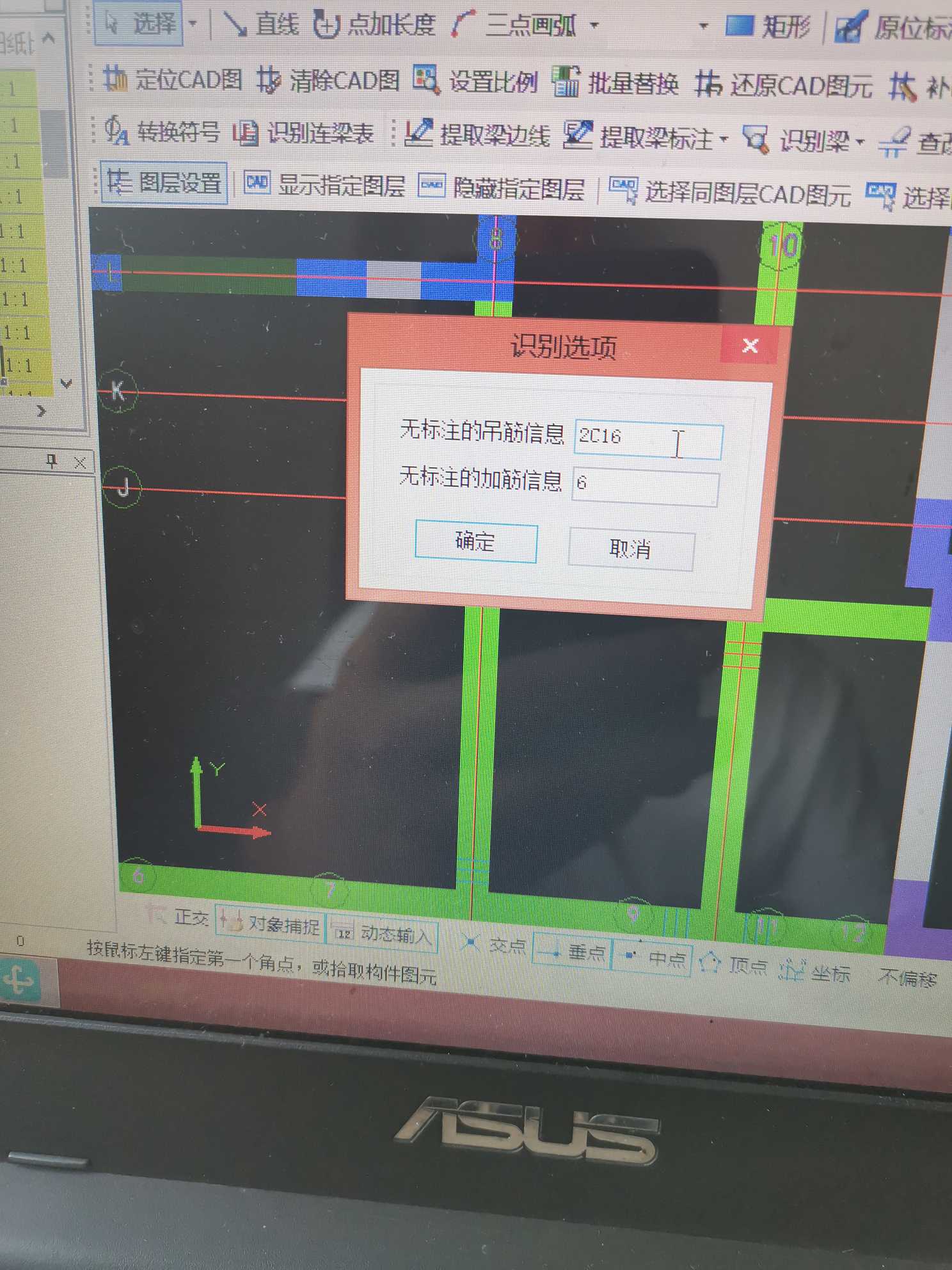 箍