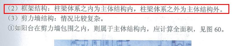 构造柱
