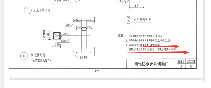 广联达服务新干线