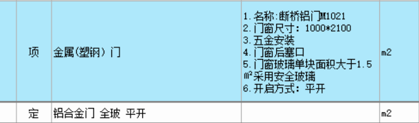 定额