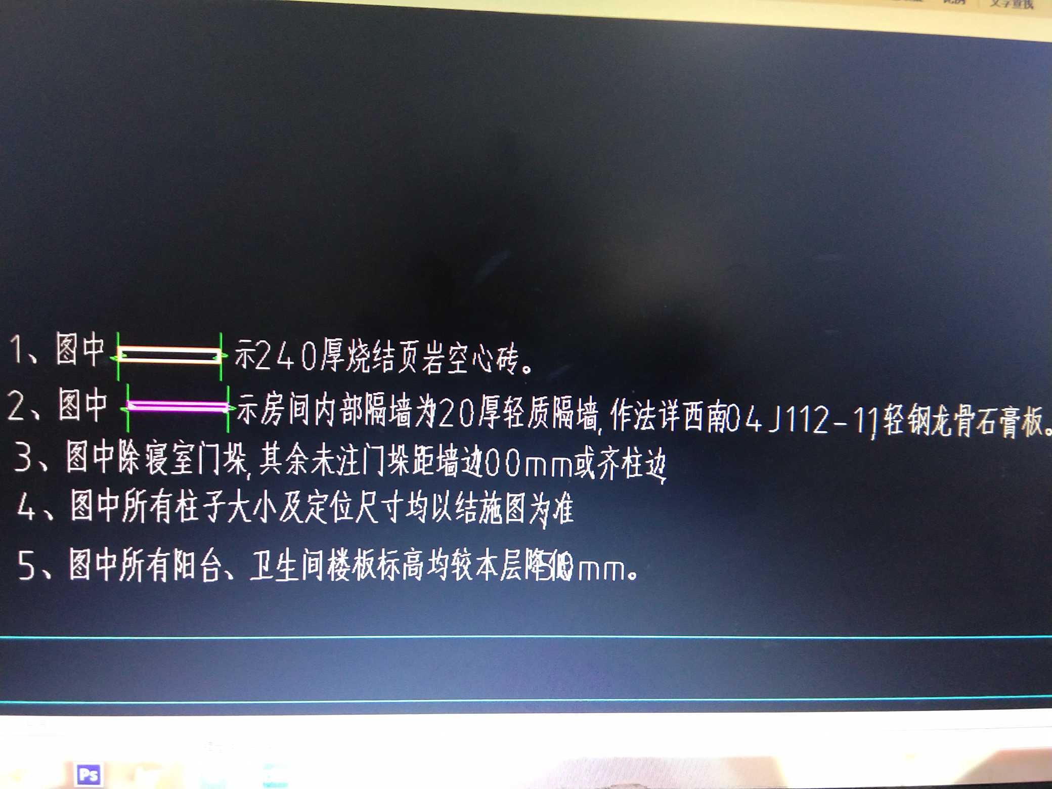 隔墻