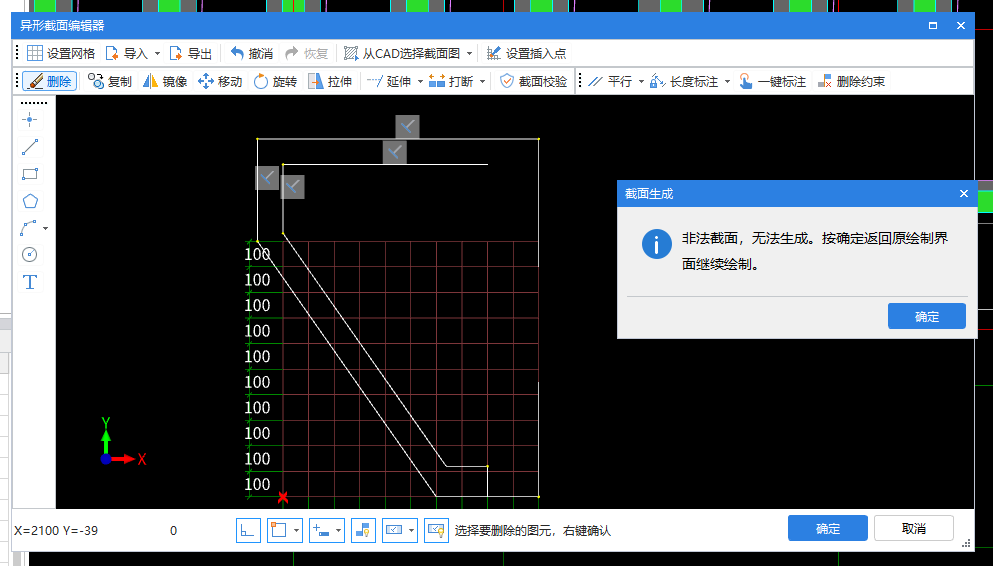 栏板