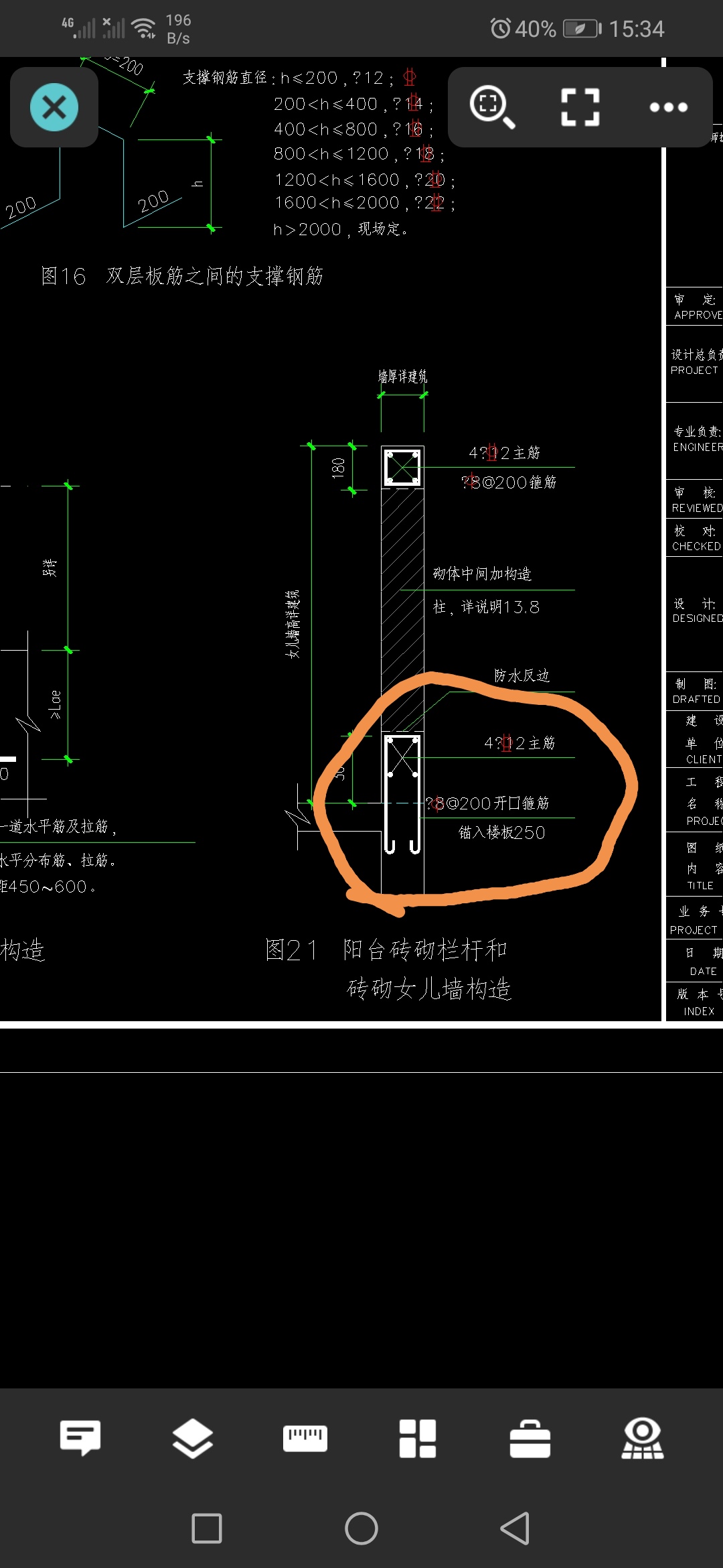 开口箍