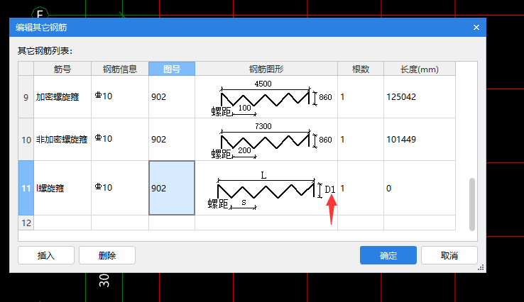桩