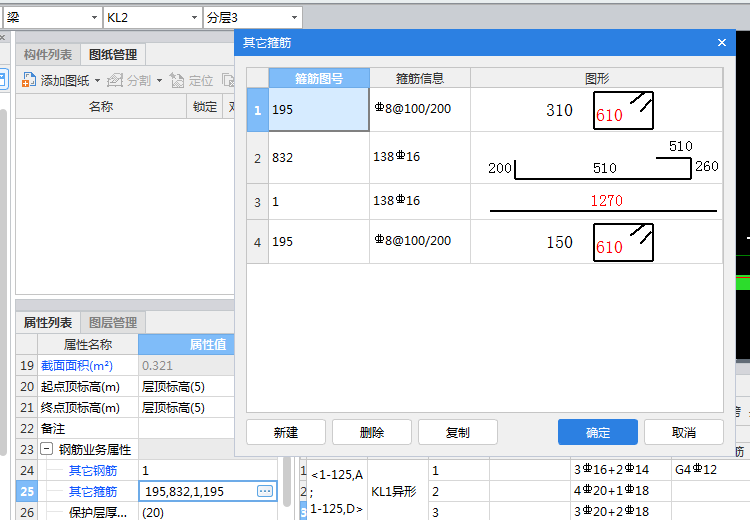 平法表格