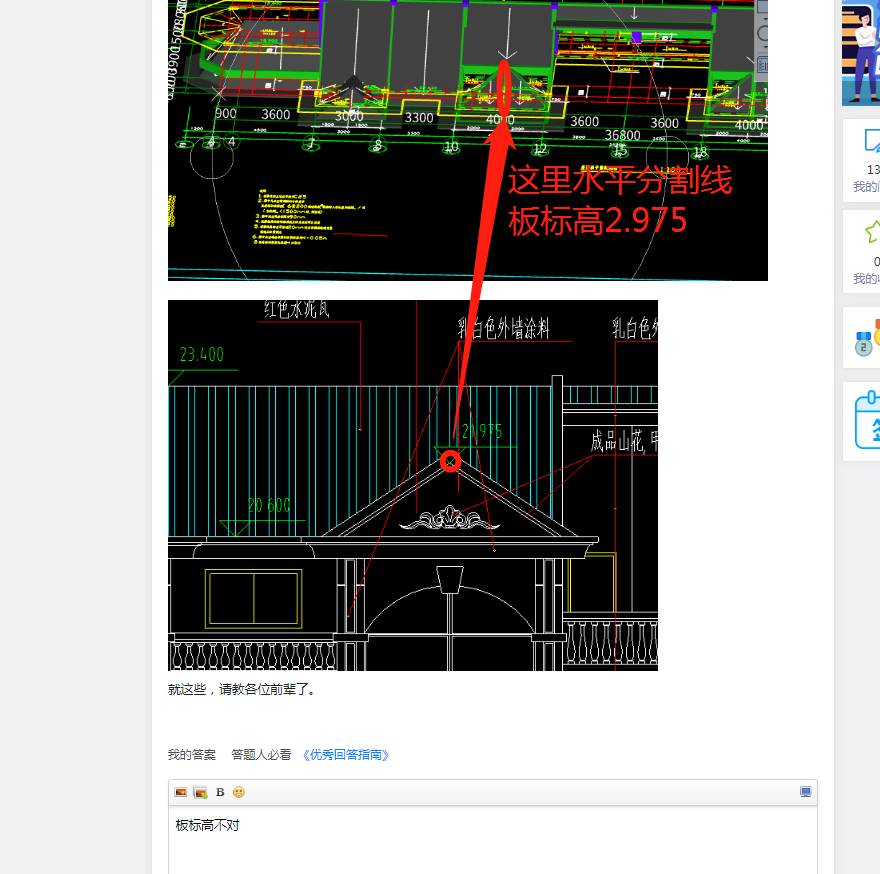 建筑行业快速问答平台-答疑解惑