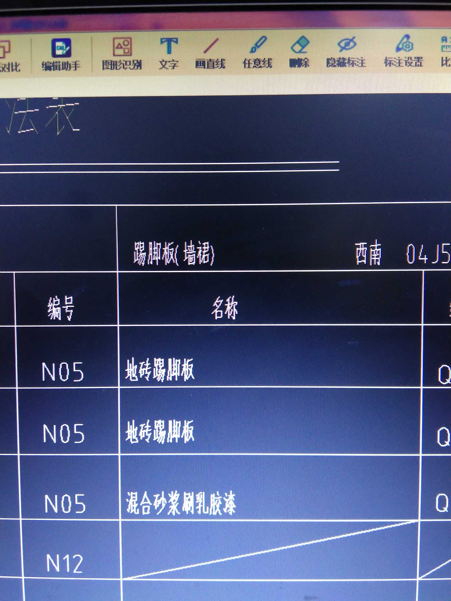踢腳板