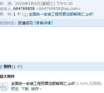 国统