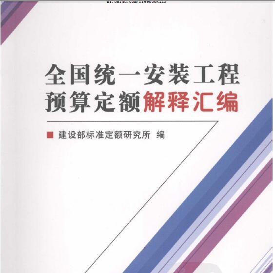 安装工程