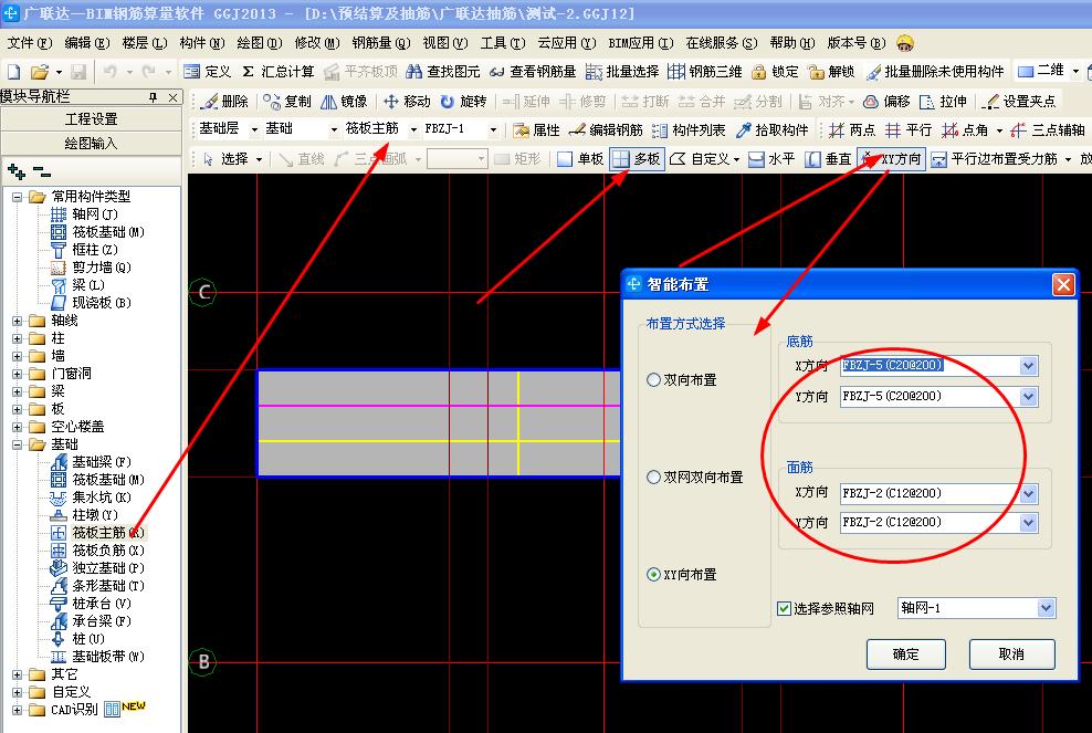 建筑行业快速问答平台-答疑解惑