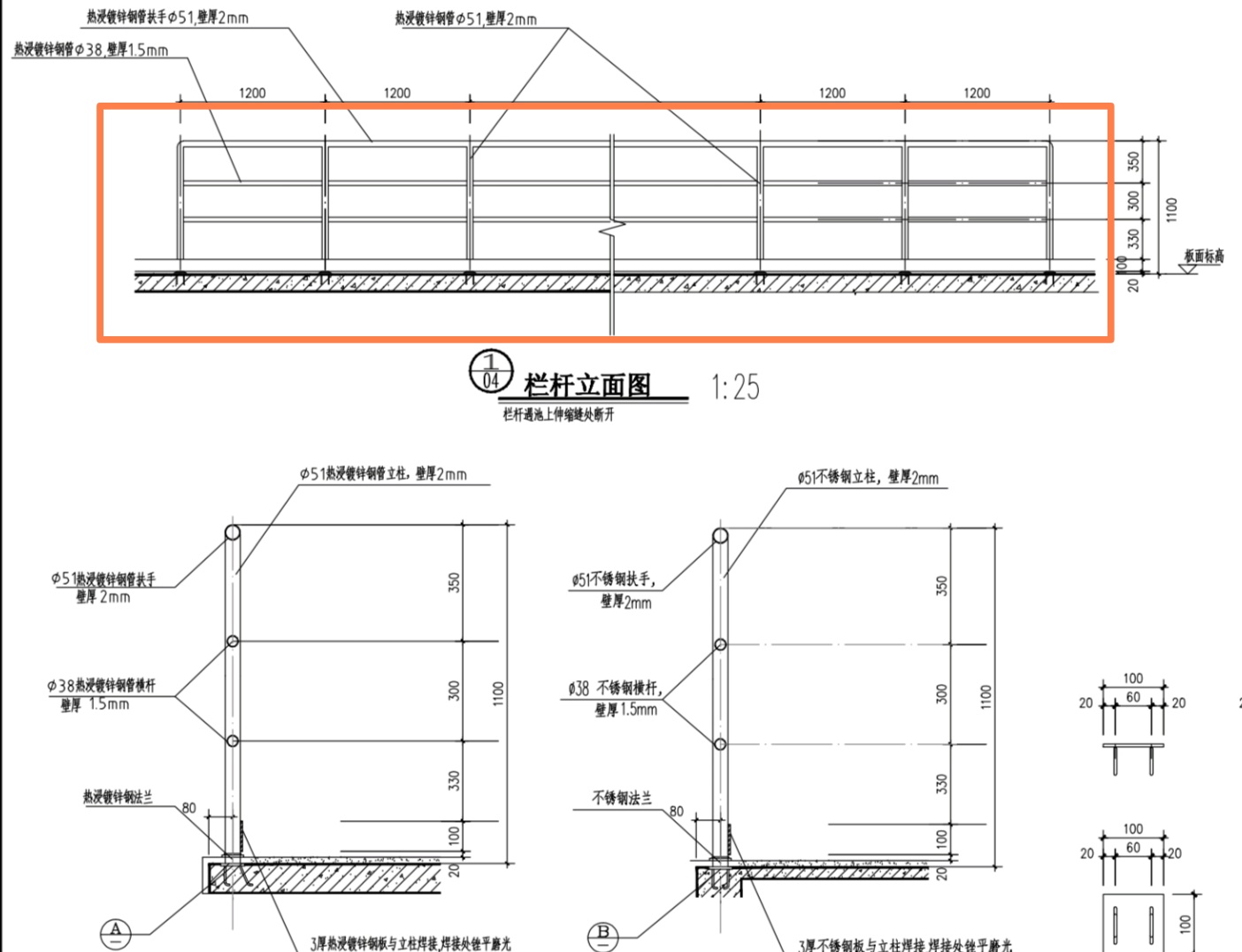 栏杆扶手