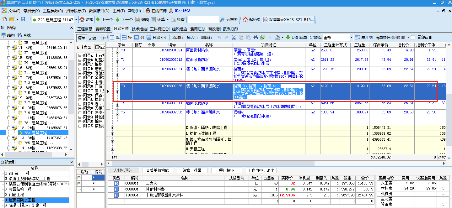 建筑行业快速问答平台-答疑解惑