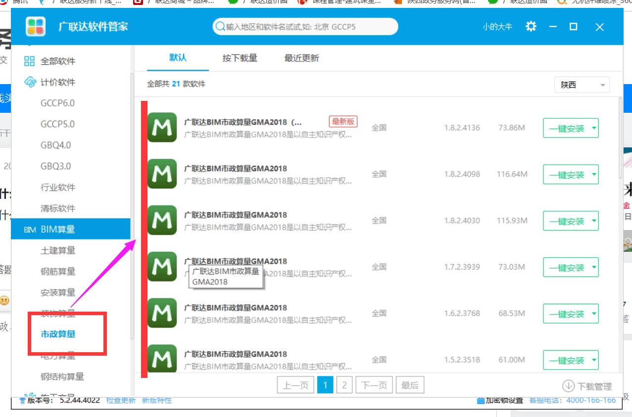 手算